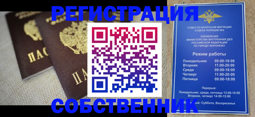 временная регистрация адрес в Шебекино